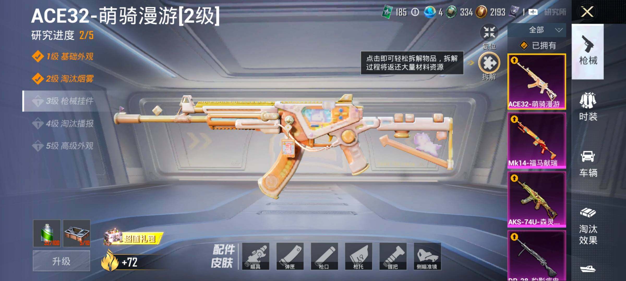 HPLX4170338和平精英账号详情图16