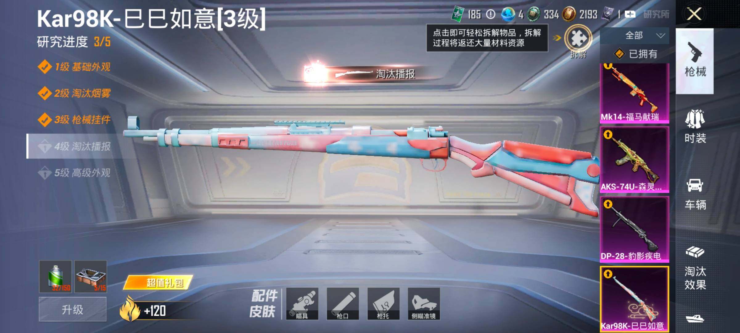 HPLX4170338和平精英账号详情图17