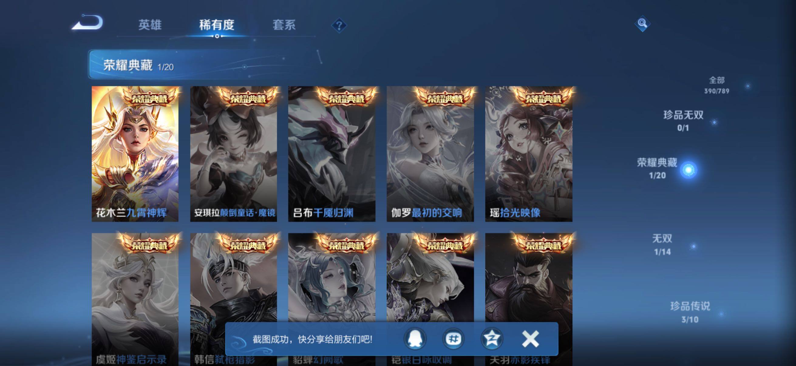 WZQM4299800王者荣耀账号详情图5 WZQM4299800王者荣耀账号详情图5