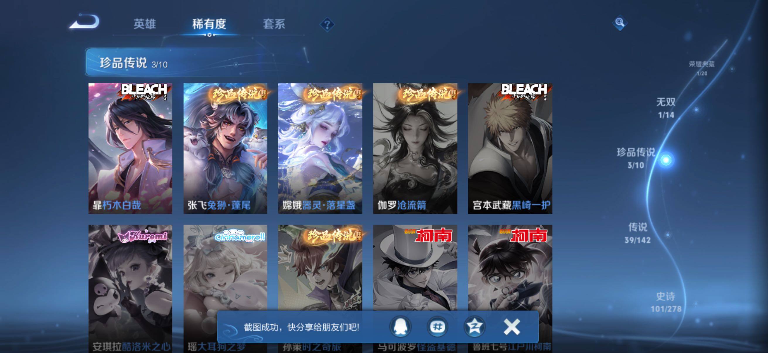 WZQM4299800王者荣耀账号详情图7 WZQM4299800王者荣耀账号详情图7