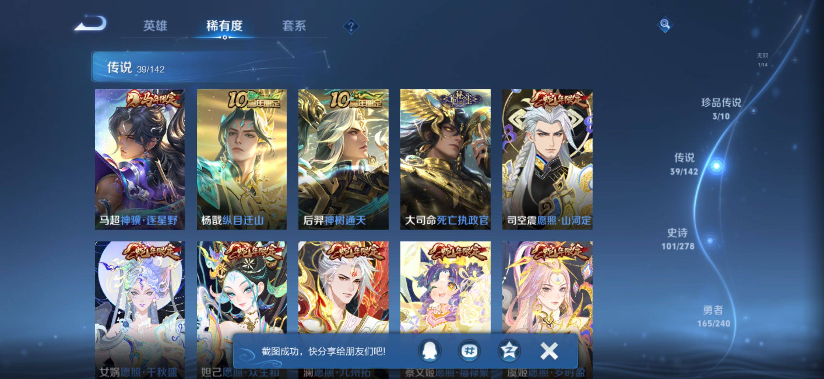 WZQM4299800王者荣耀账号详情图6 WZQM4299800王者荣耀账号详情图6