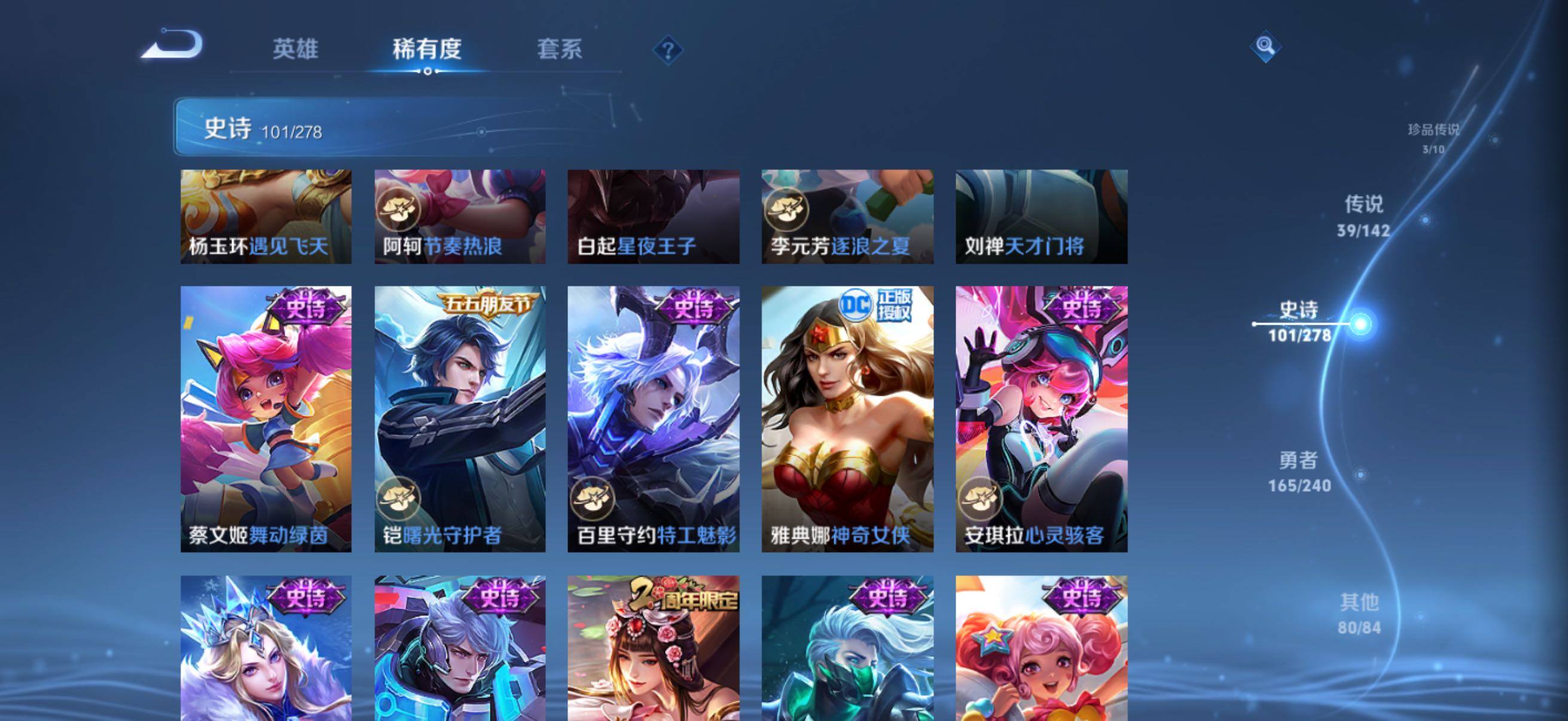 WZQM4299800王者荣耀账号详情图11 WZQM4299800王者荣耀账号详情图11