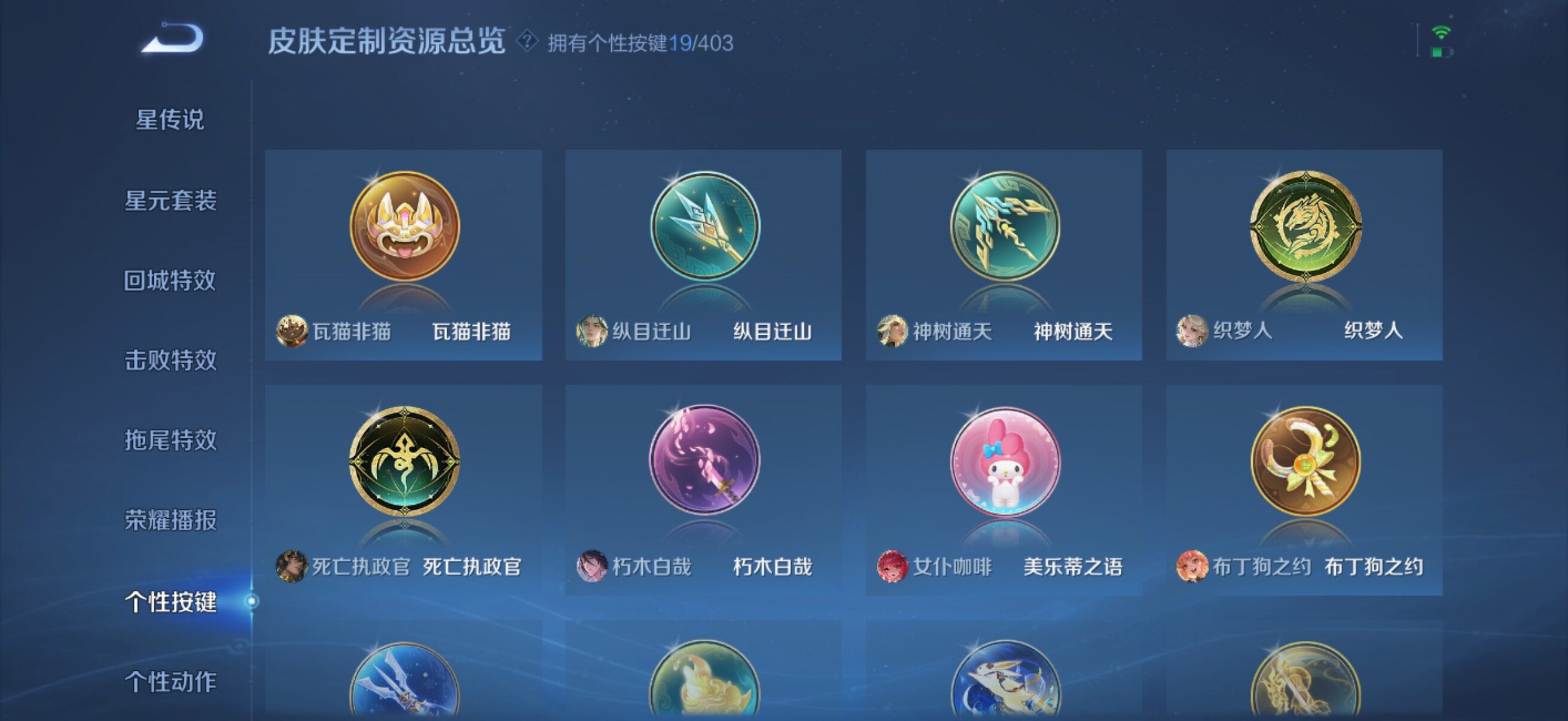 WZQM4299800王者荣耀账号详情图9 WZQM4299800王者荣耀账号详情图9