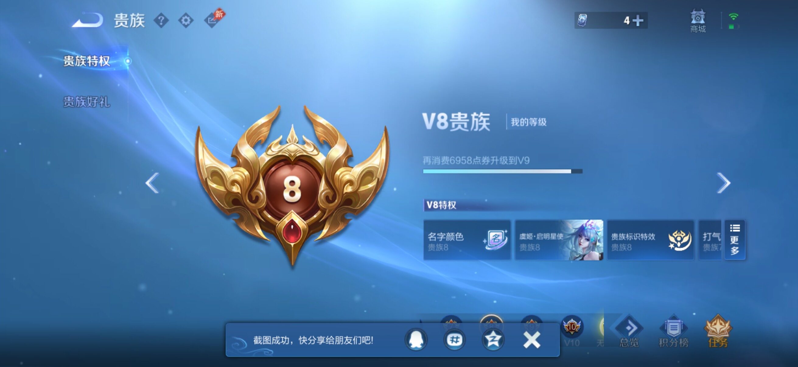 WZQM4299800王者荣耀账号详情图14 WZQM4299800王者荣耀账号详情图14