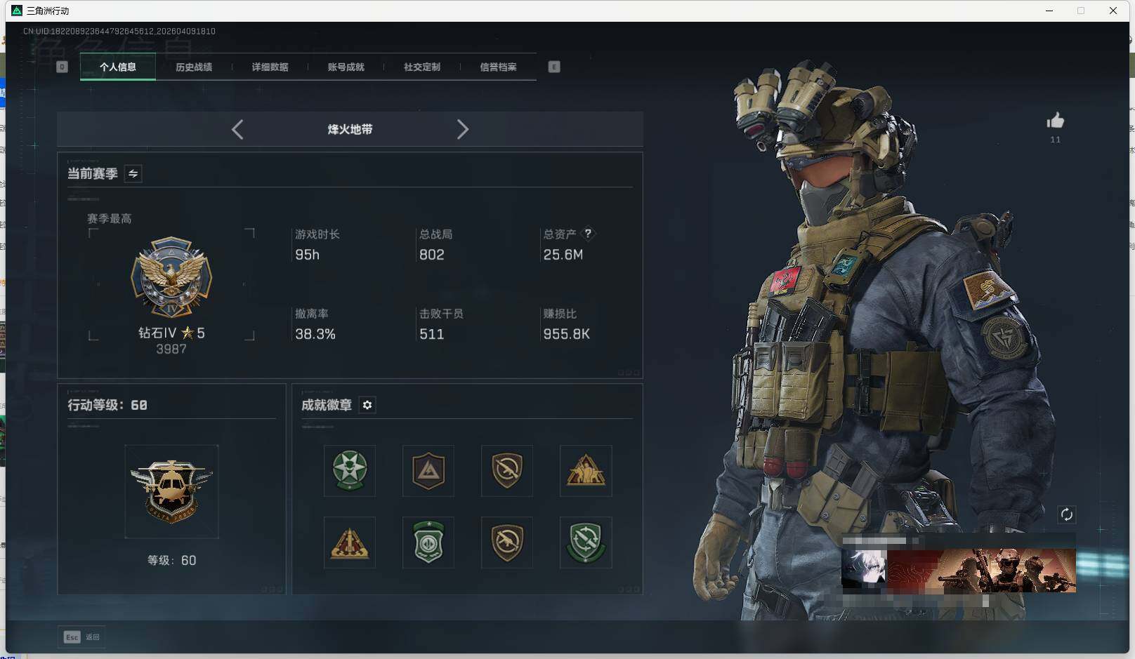 SJZEY494729三角洲行动账号详情图5