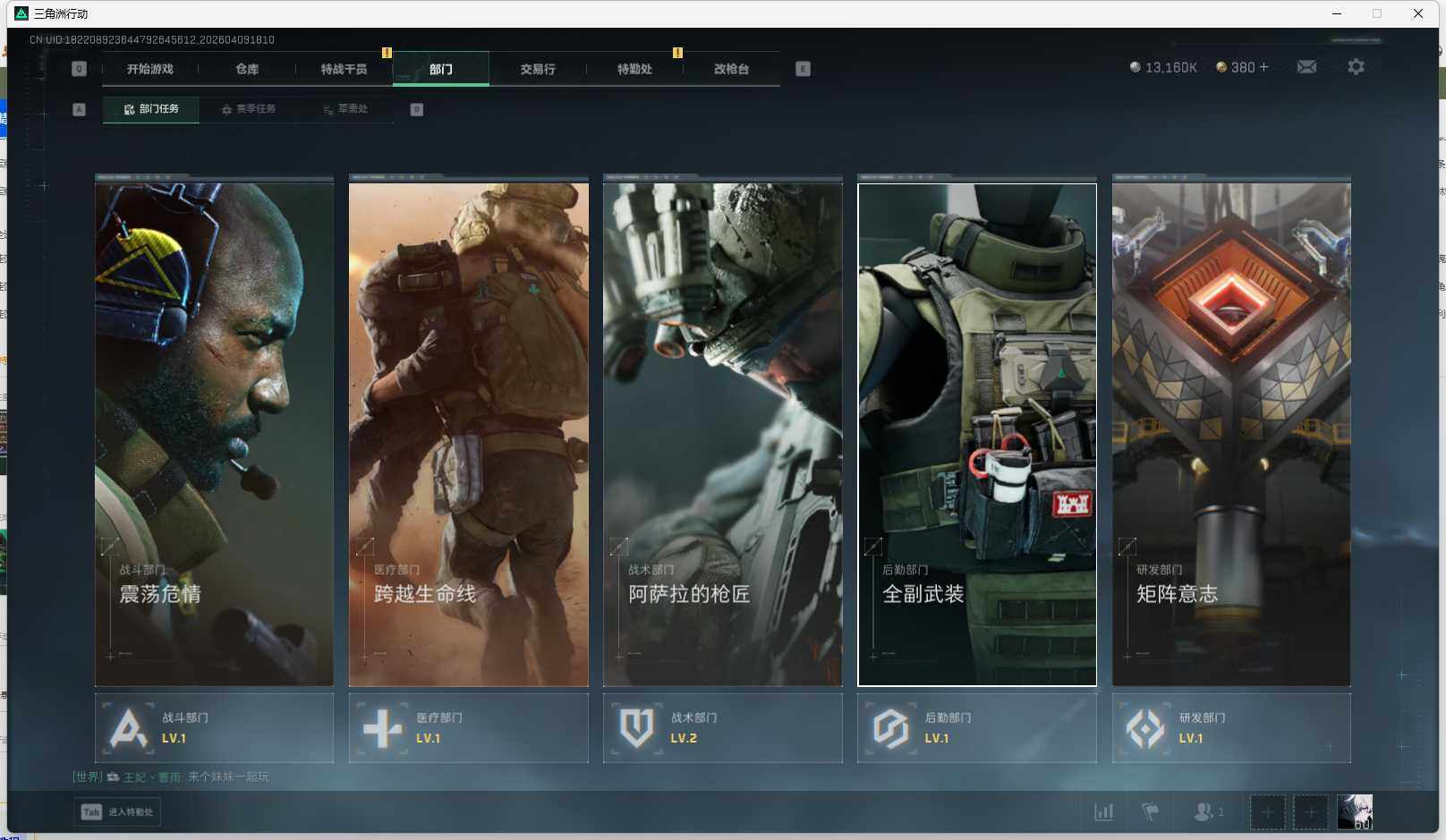 SJZEY494729三角洲行动账号详情图7