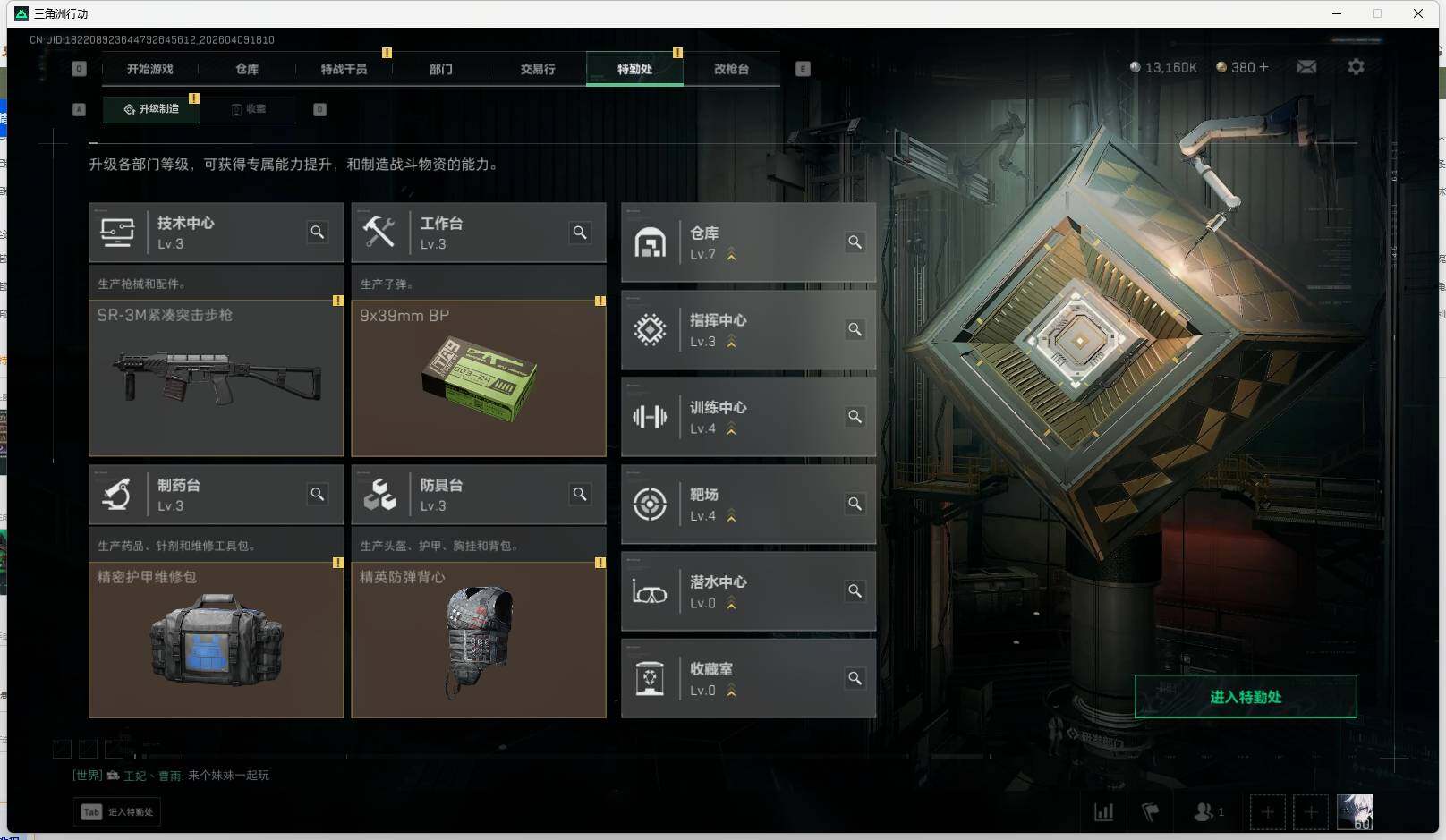 SJZEY494729三角洲行动账号详情图8