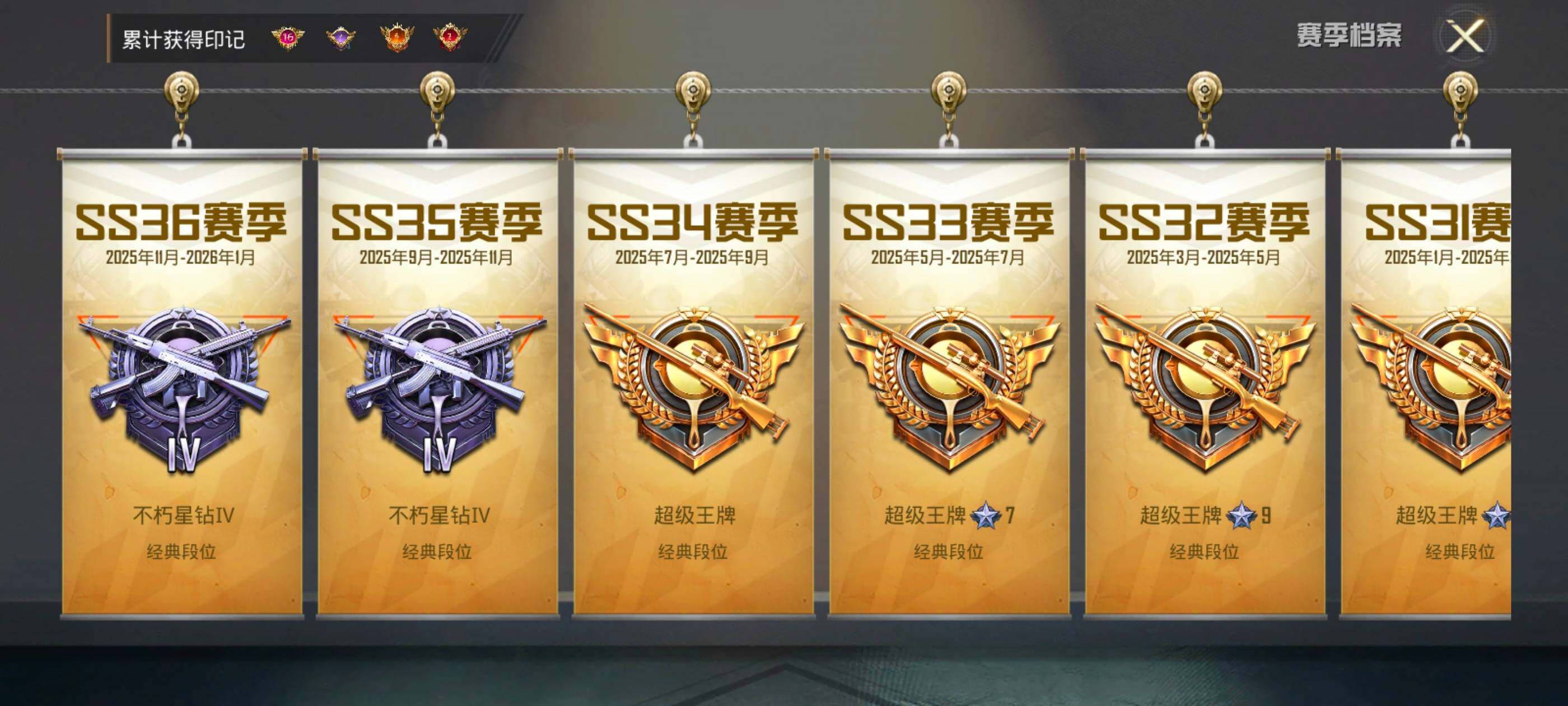 HPDN4166313和平精英账号详情图12