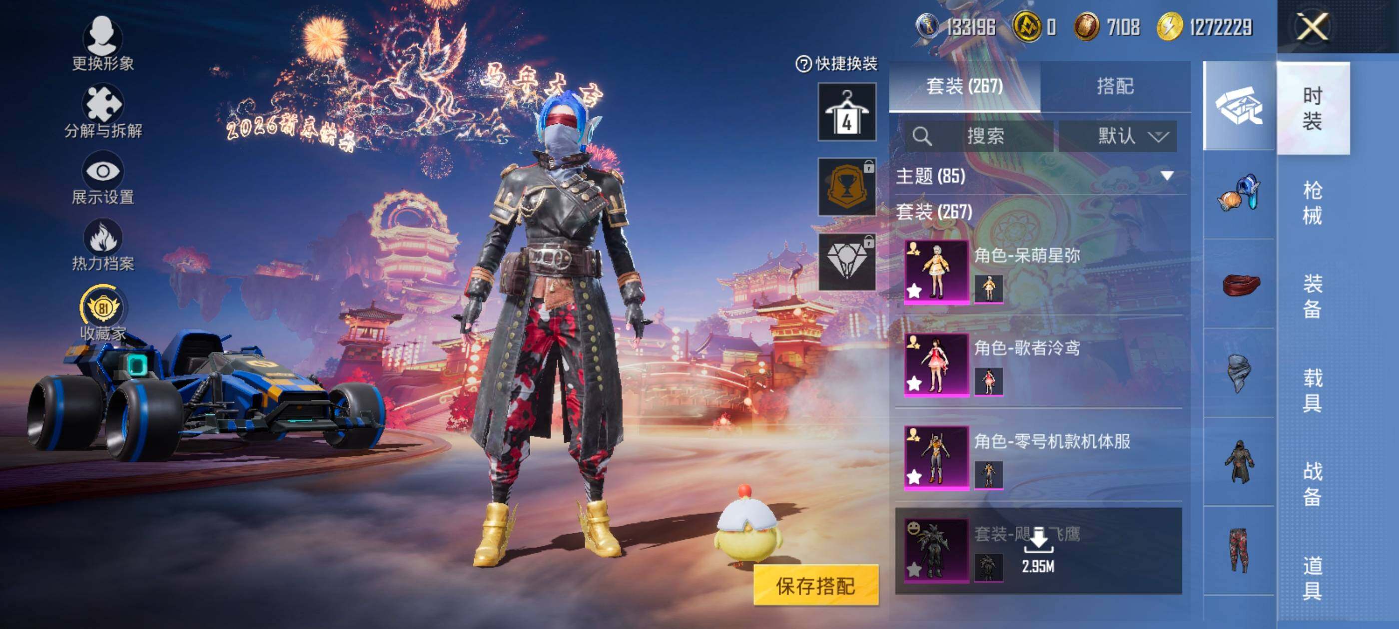 HPDN4166313和平精英账号详情图13