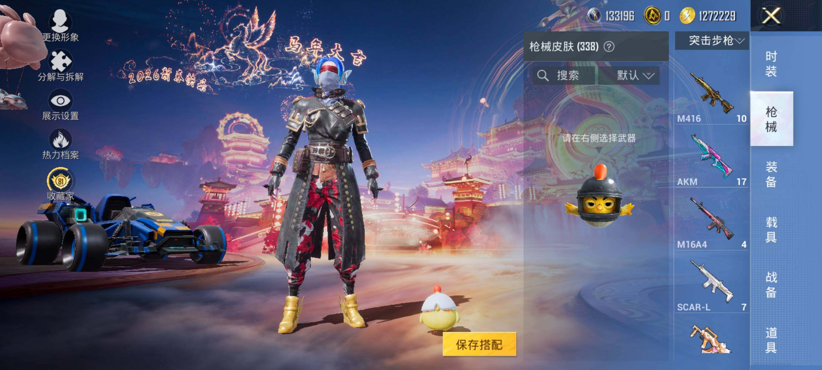 HPDN4166313和平精英账号详情图14