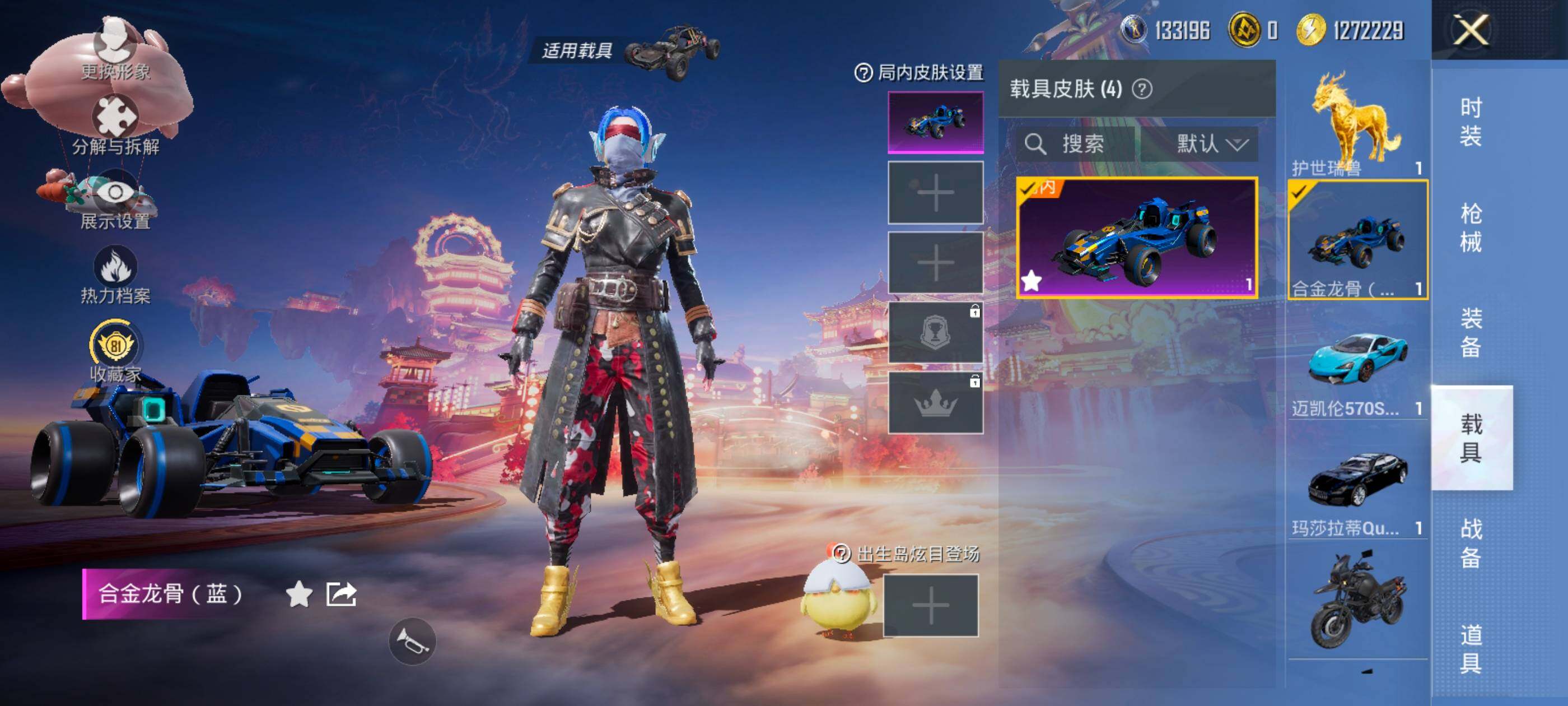 HPDN4166313和平精英账号详情图15