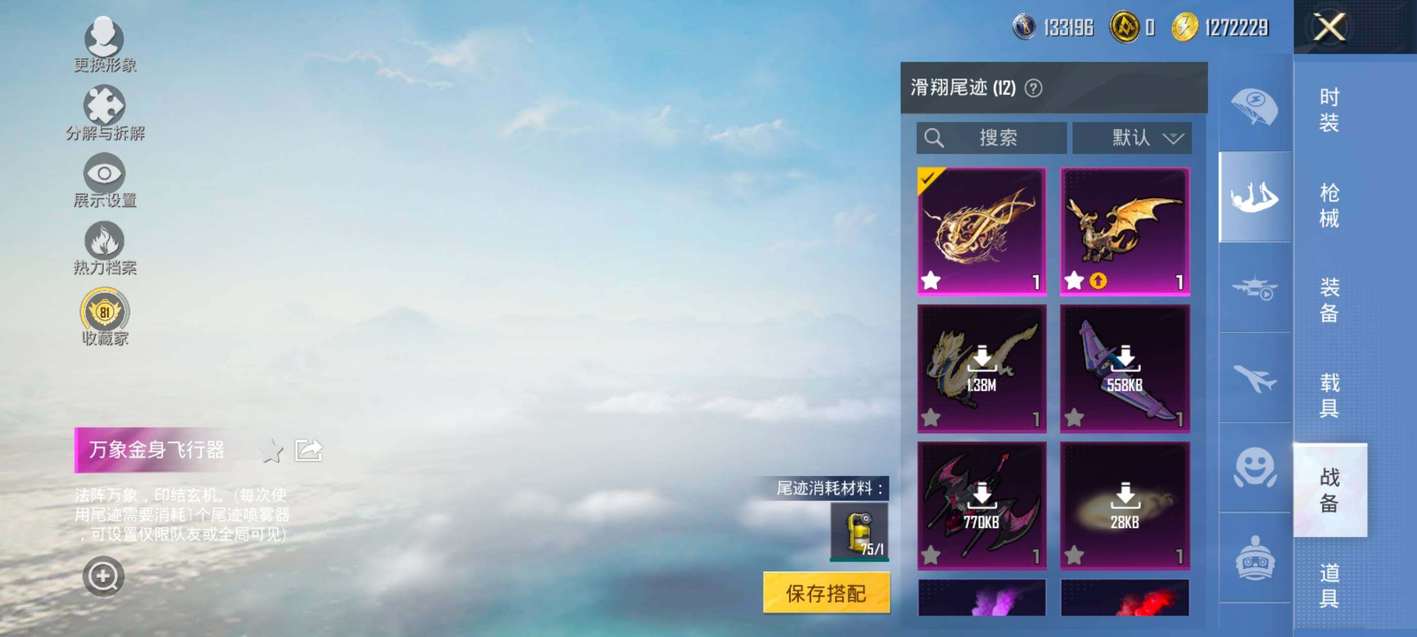 HPDN4166313和平精英账号详情图17