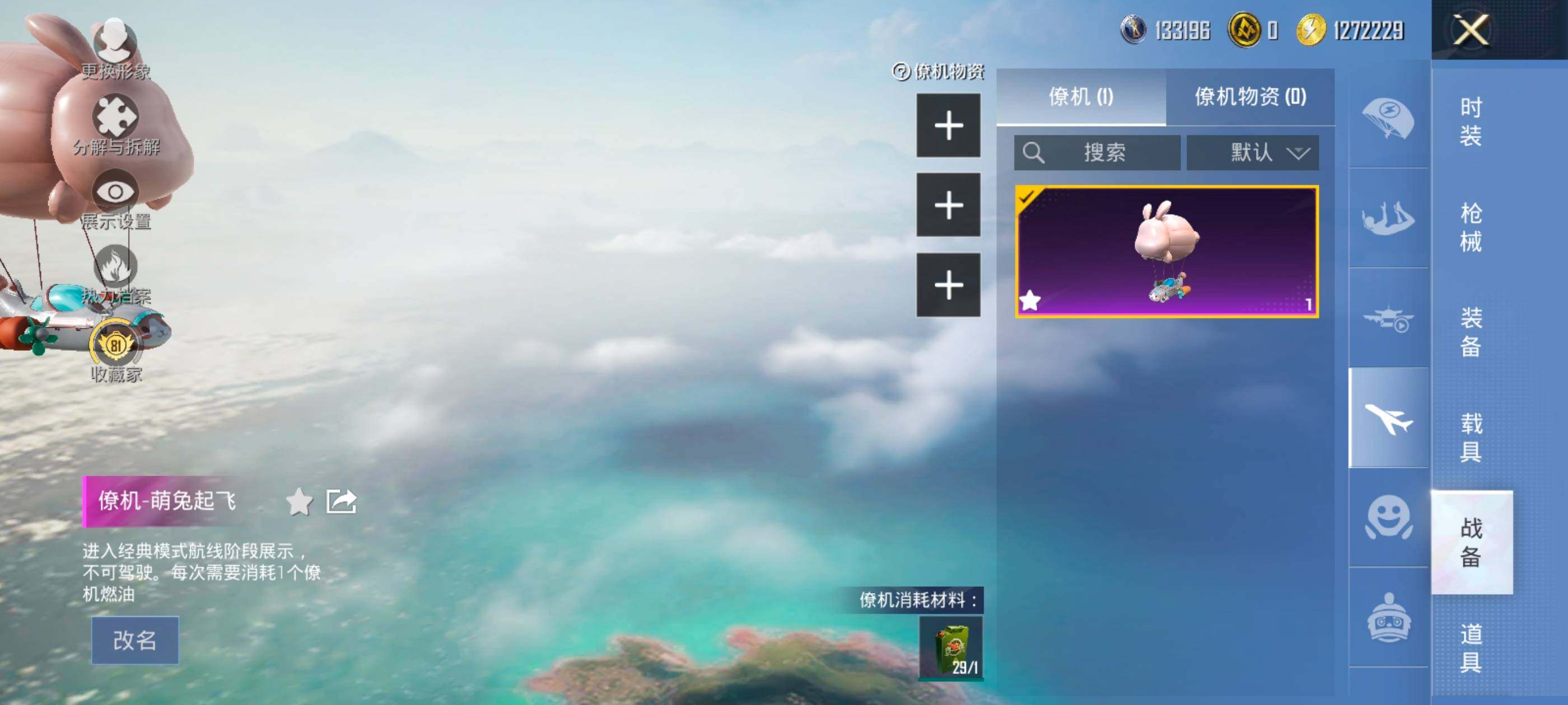 HPDN4166313和平精英账号详情图18