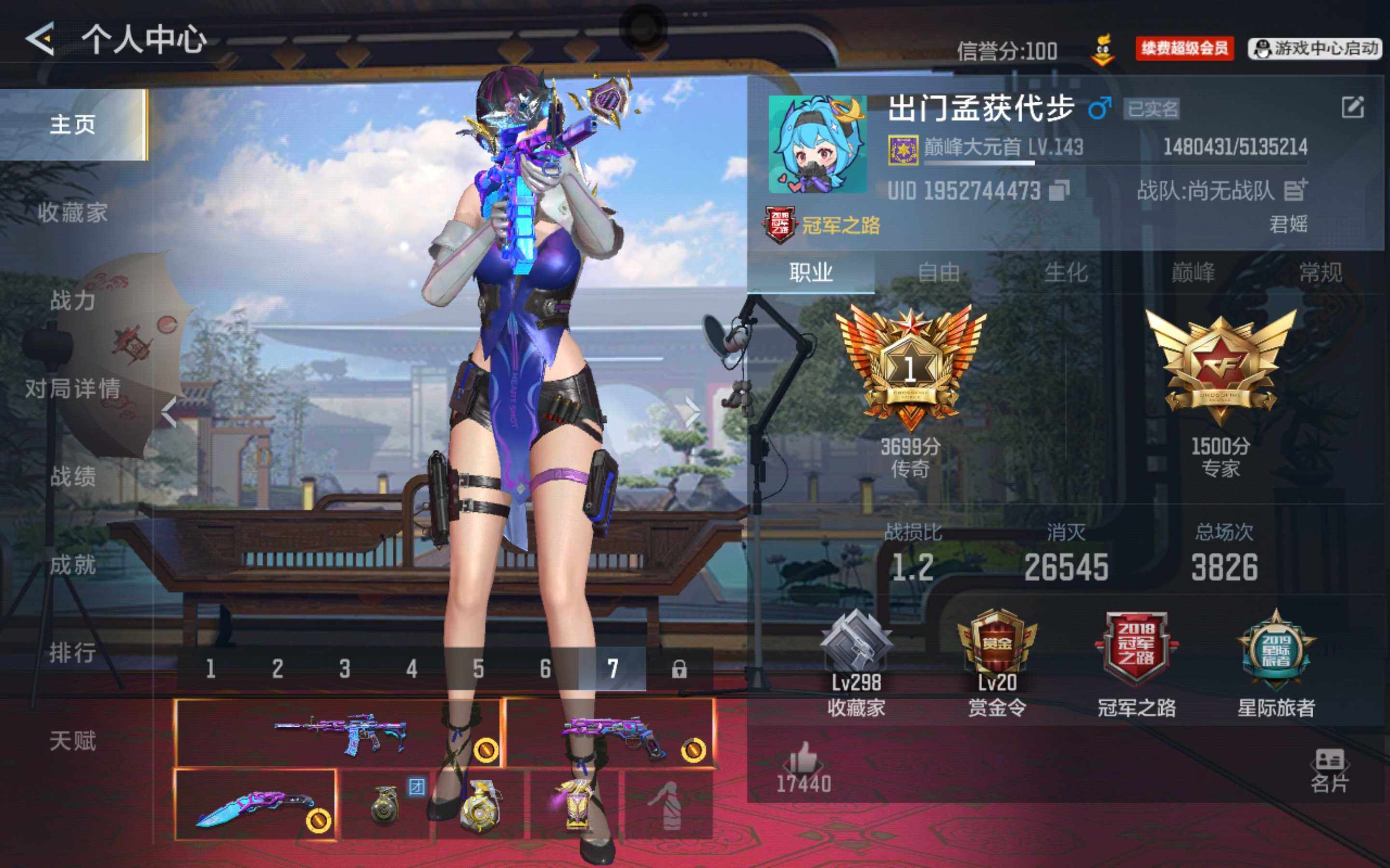 枪战王者账号安卓QQV8/29王者366英雄/王者幻神+冰皮/王者之心+拉丝皮/王者之兽/王者之尊/王者之誉/王者之影+