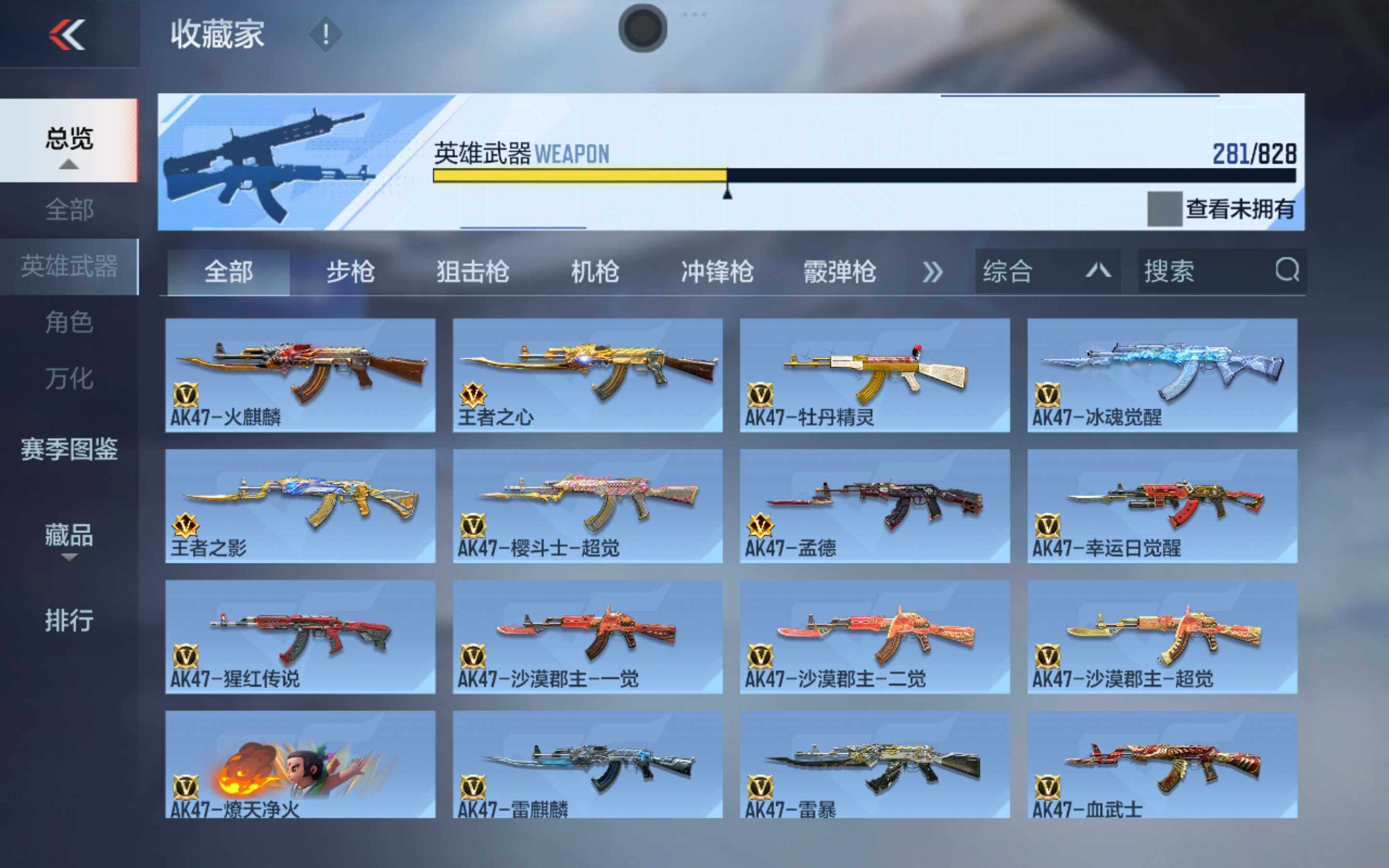 CFMQM430865枪战王者账号详情图8