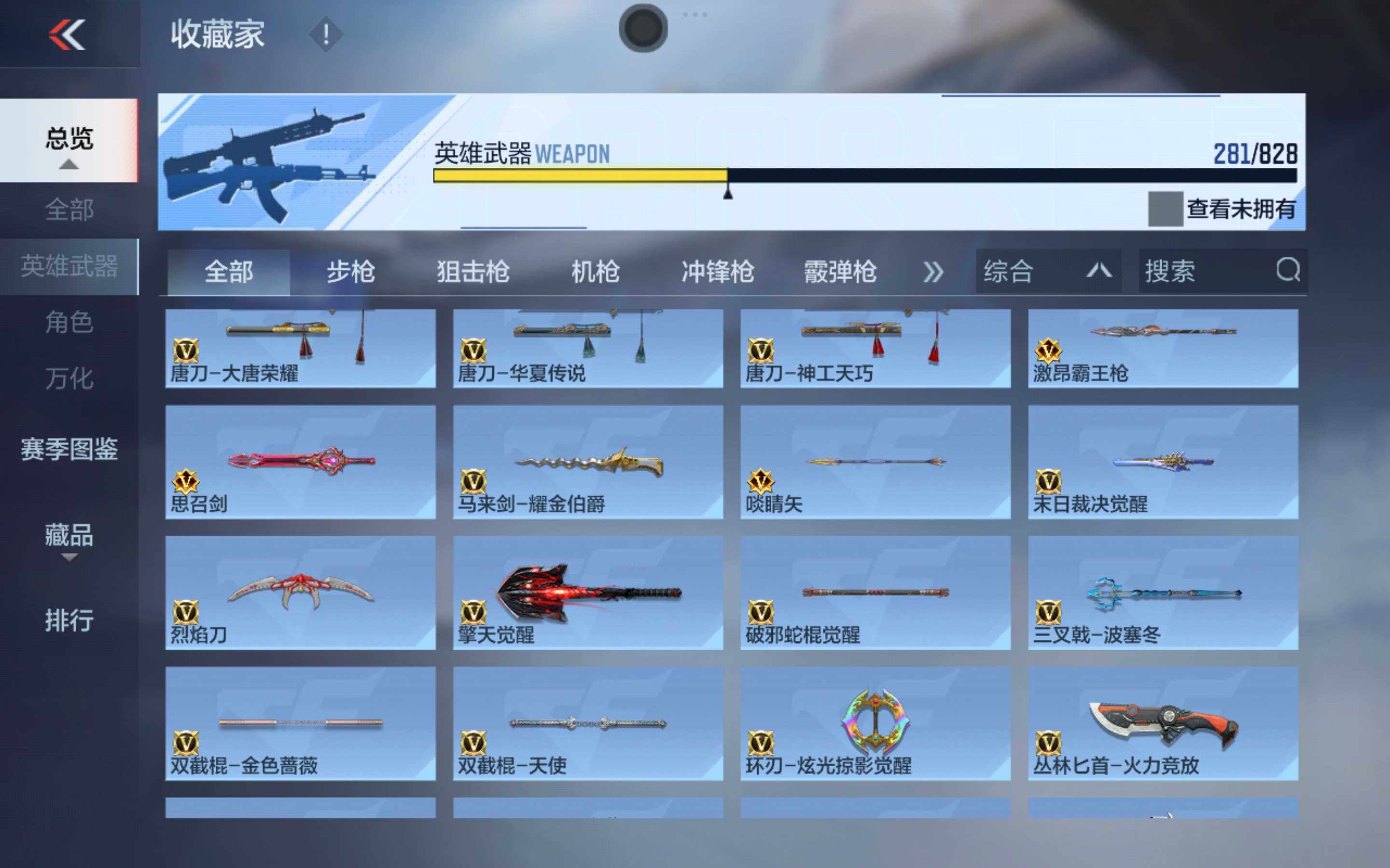 CFMQM430865枪战王者账号详情图21