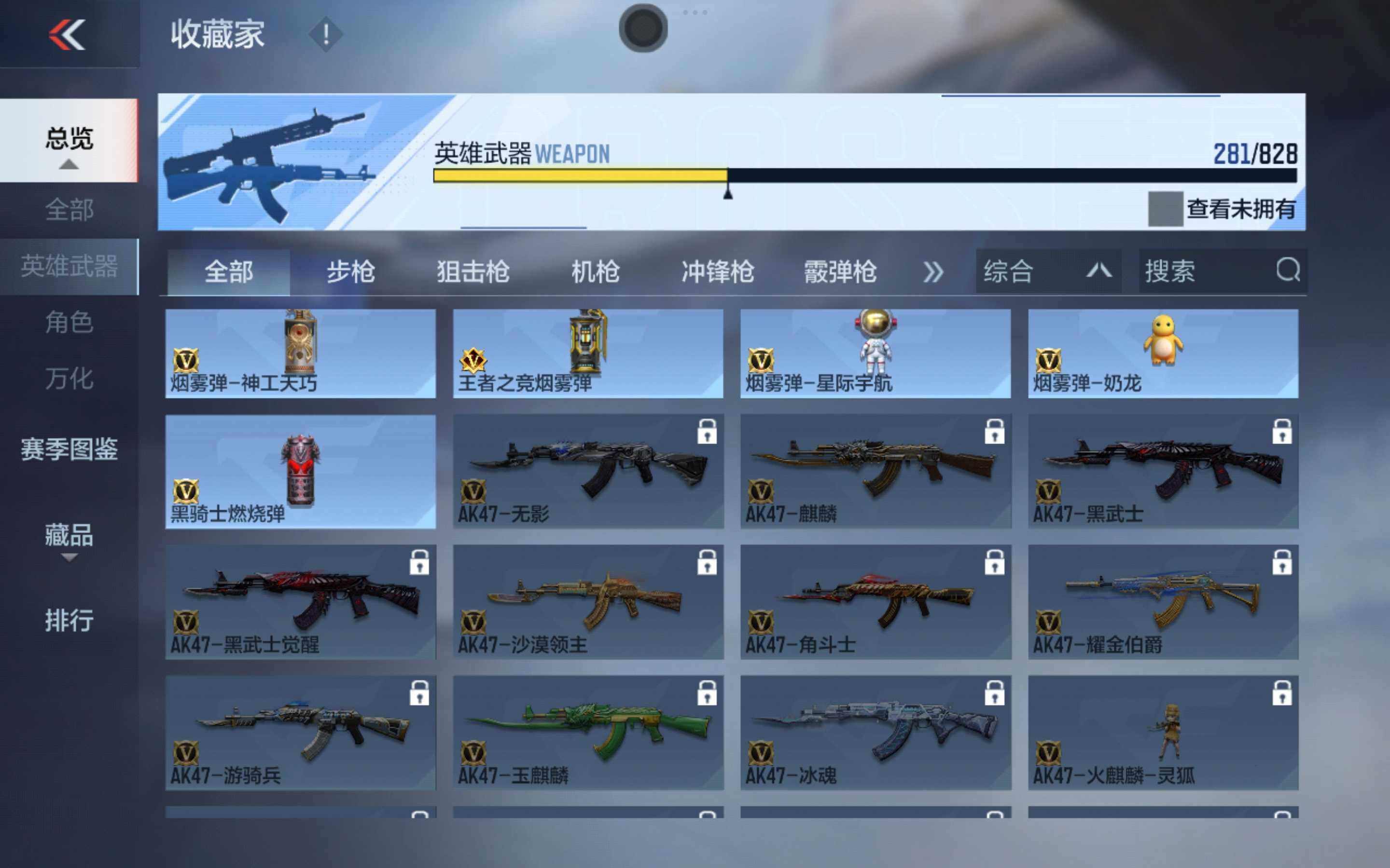 CFMQM430865枪战王者账号详情图25