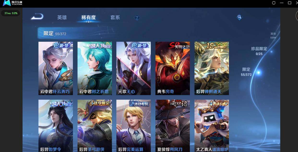 WZLX4298070王者荣耀账号详情图6