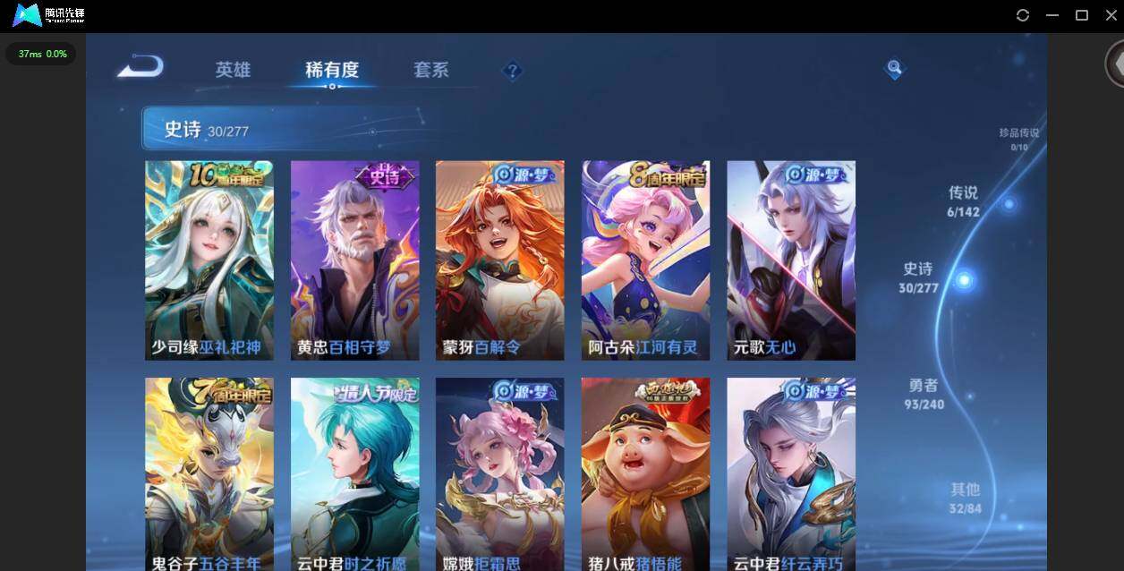 WZLX4298070王者荣耀账号详情图8