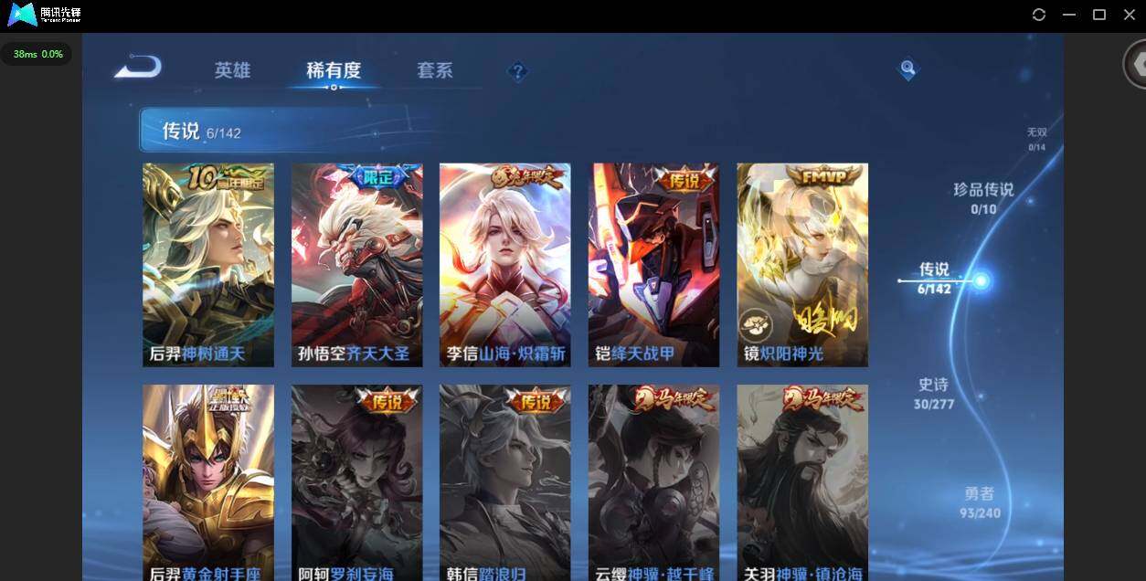 WZLX4298070王者荣耀账号详情图5