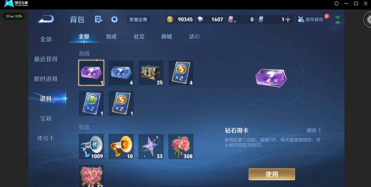 WZLX4298070王者荣耀账号详情图11