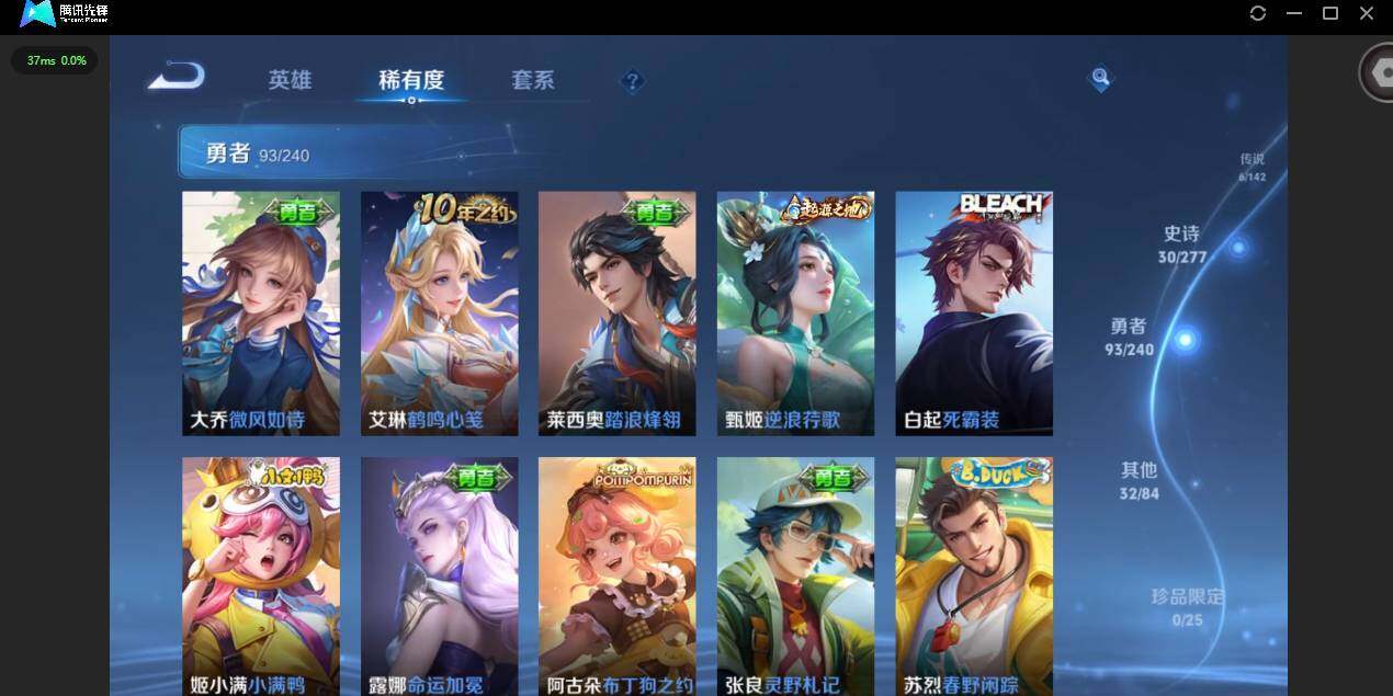 WZLX4298070王者荣耀账号详情图9