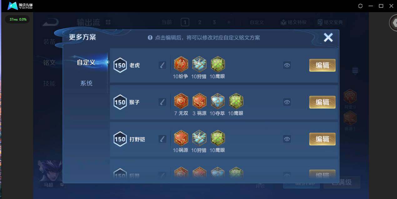 WZLX4298070王者荣耀账号详情图10