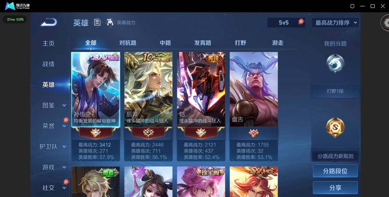 WZLX4298070王者荣耀账号详情图4