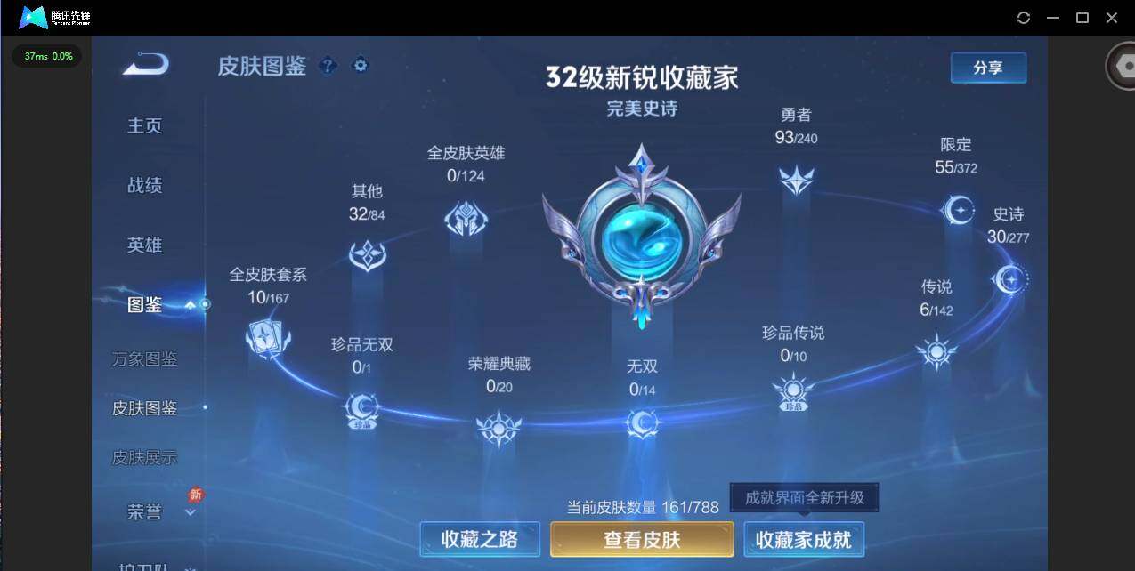 WZLX4298070王者荣耀账号详情图2