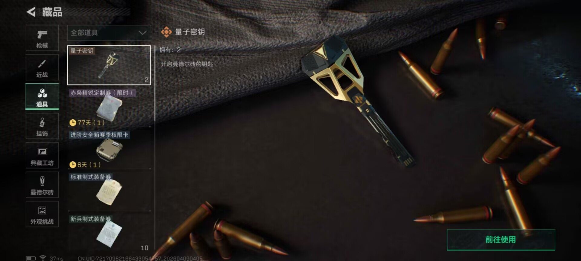 SJZEY493965三角洲行动账号详情图7