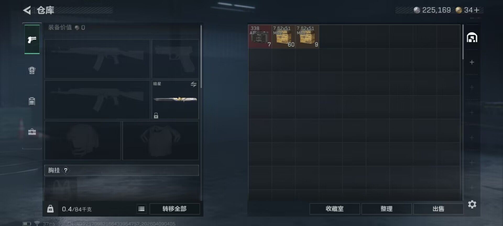 SJZEY493965三角洲行动账号详情图8