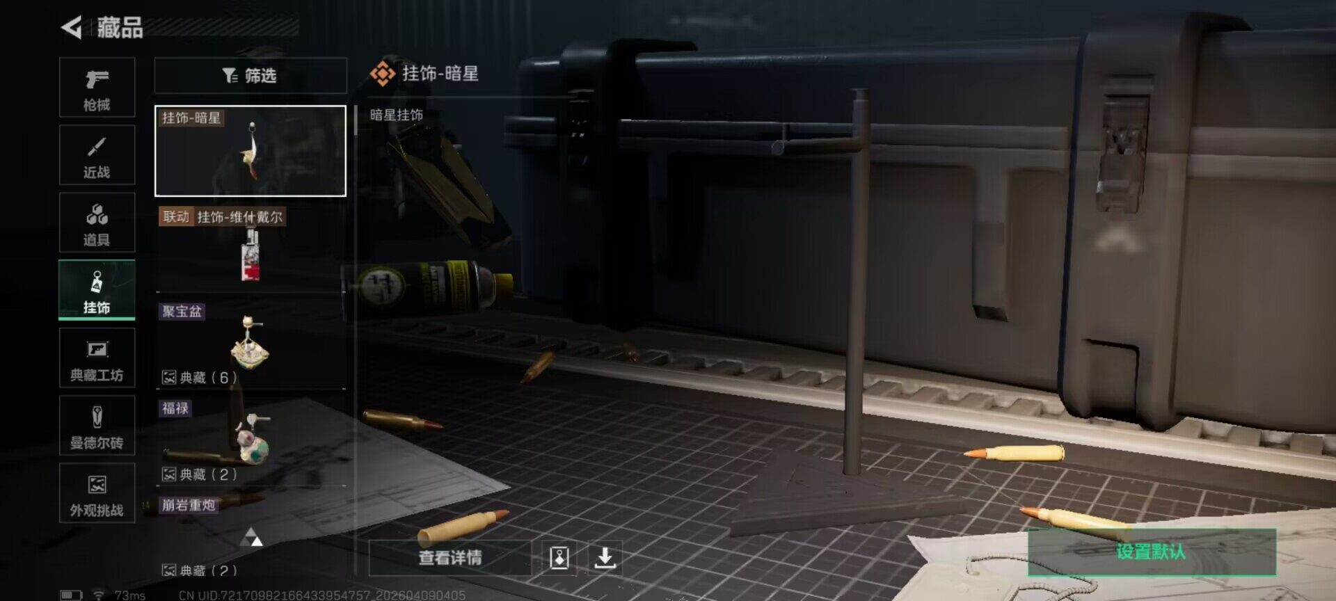 SJZEY493965三角洲行动账号详情图9