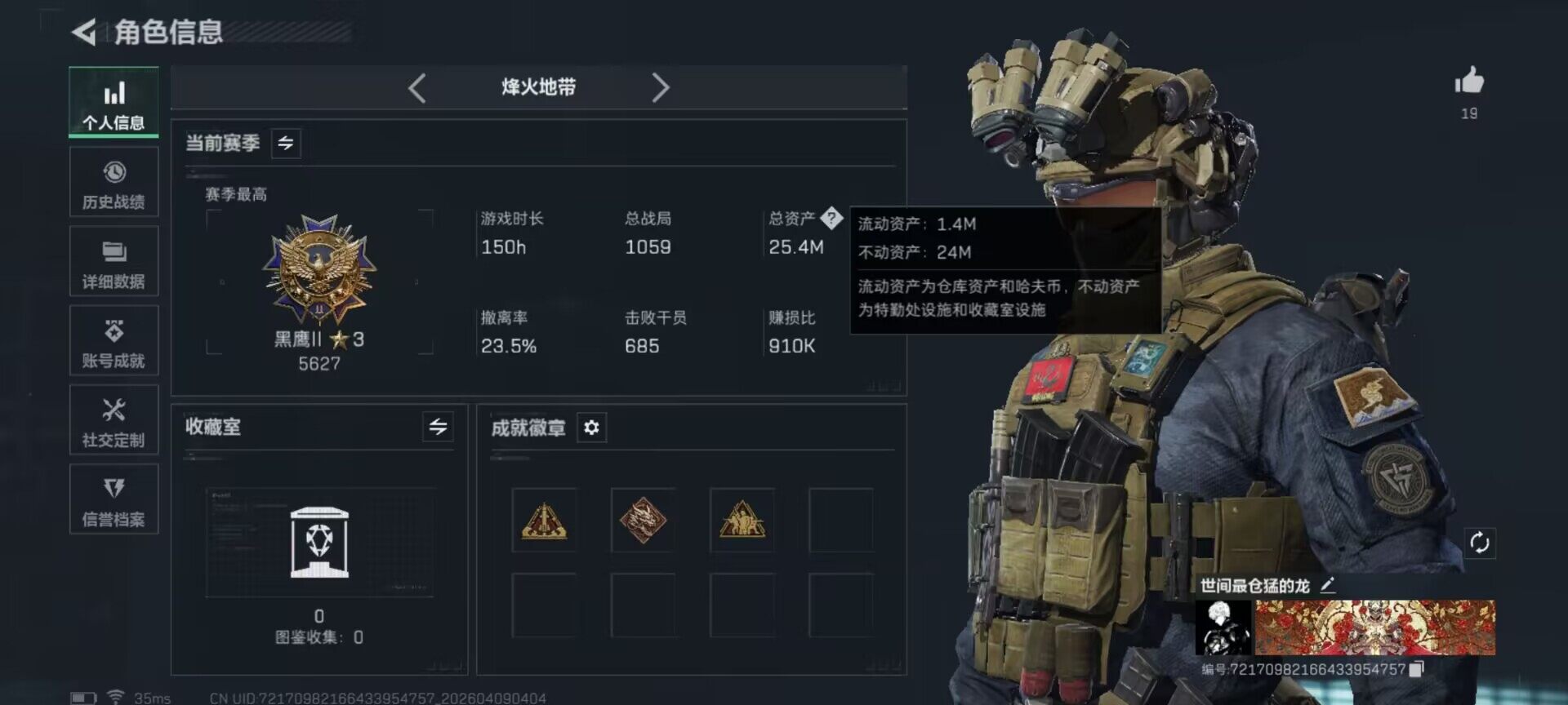 SJZEY493965三角洲行动账号详情图4