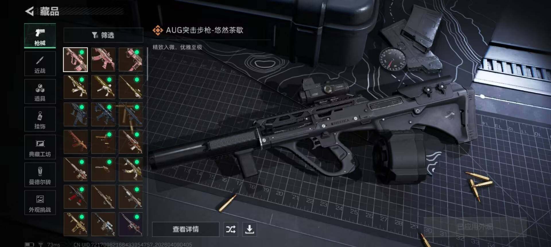 SJZEY493965三角洲行动账号详情图13