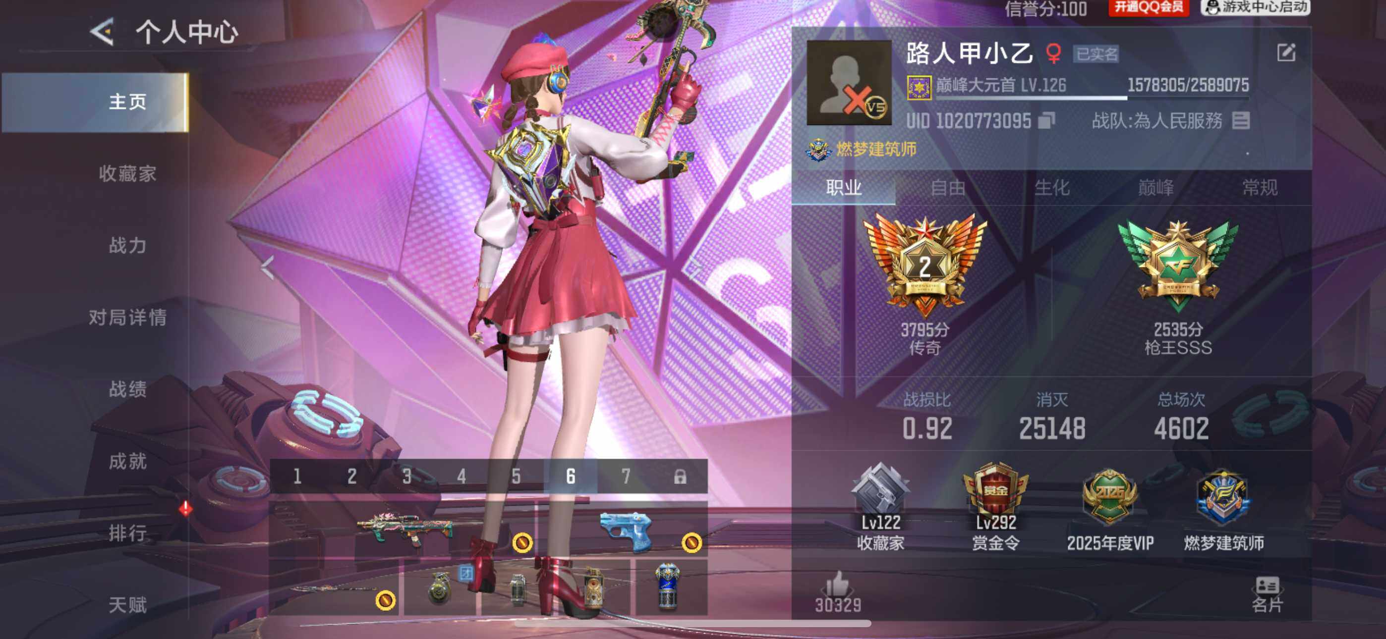 枪战王者账号苹果QQV5/9王者252英雄/王者之心/王者之尊/王者之影/王者之魂+拉丝皮/王者之蝶/王者之霆/王心闪光/王翼烟雾/王势烟雾/M4仲达/MK47仁德/81光明之神/M200幻神/AWM妙才/黑铁COP/