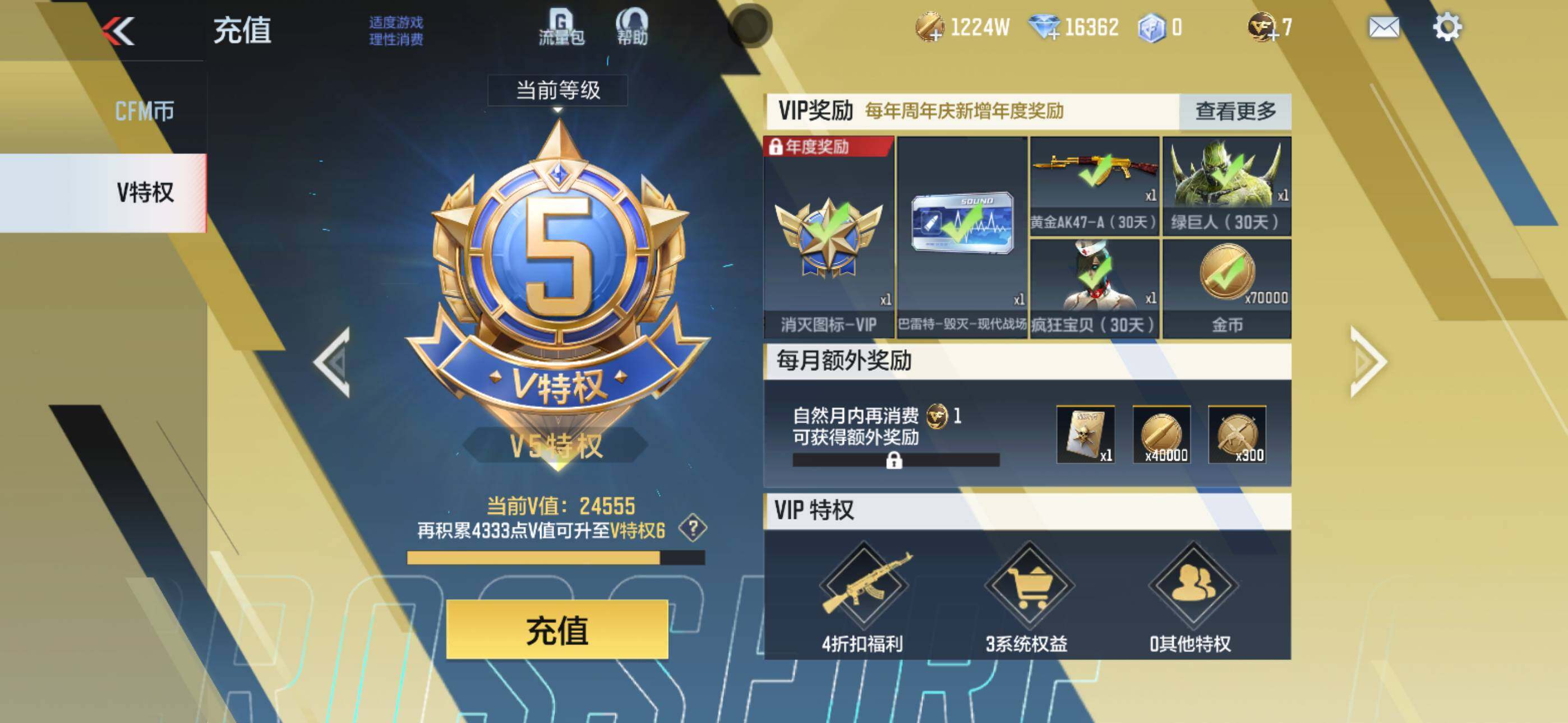 CFMXS429403枪战王者账号详情图2