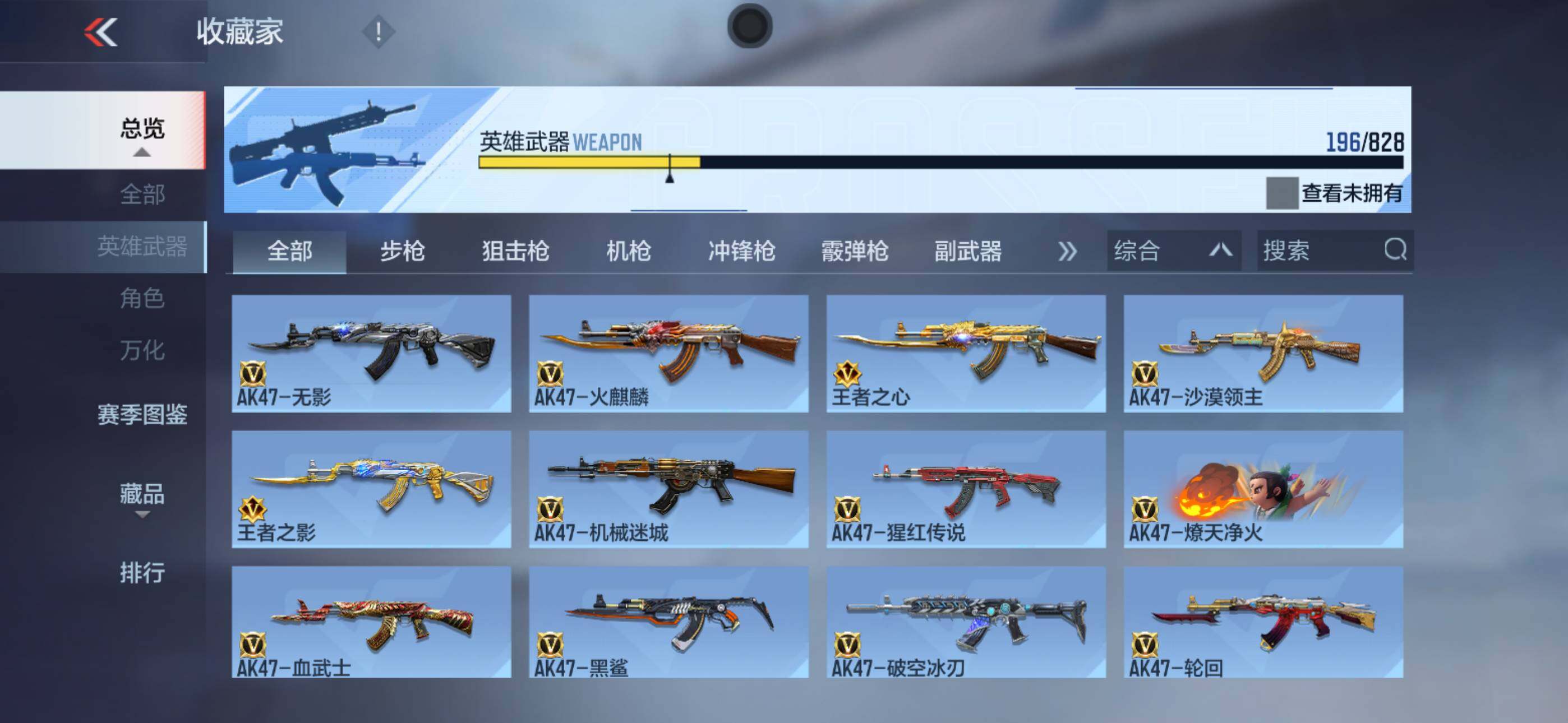 CFMXS429403枪战王者账号详情图7