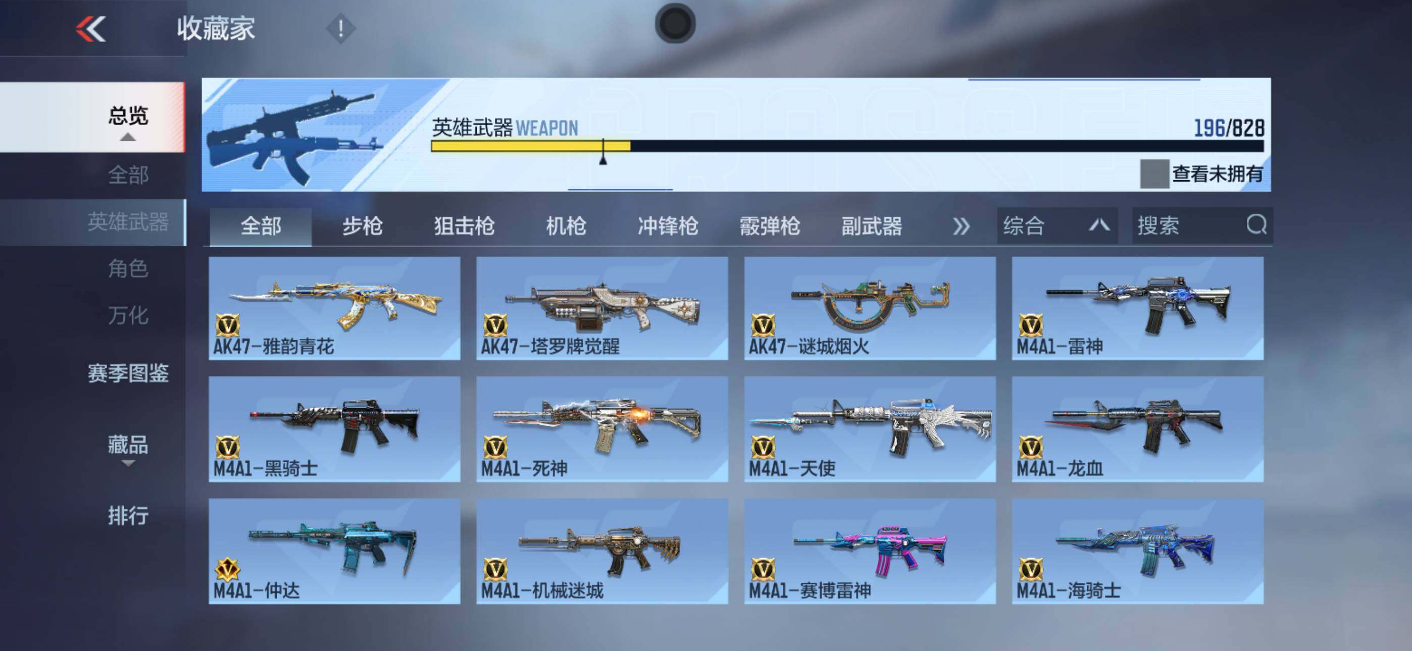 CFMXS429403枪战王者账号详情图8