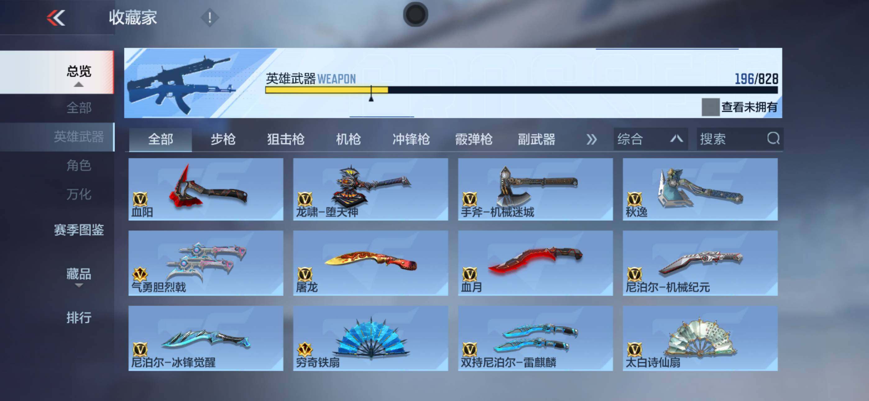 CFMXS429403枪战王者账号详情图19