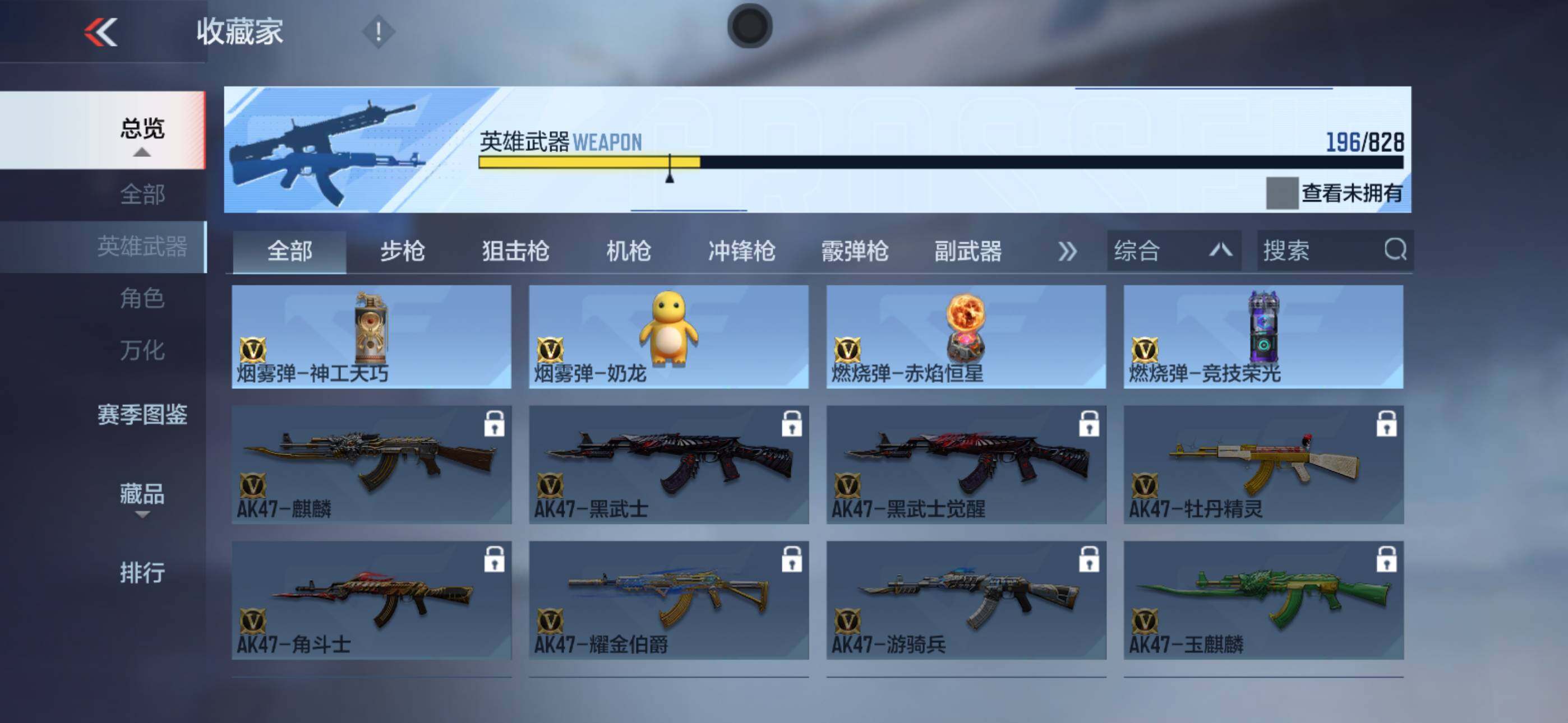 CFMXS429403枪战王者账号详情图23