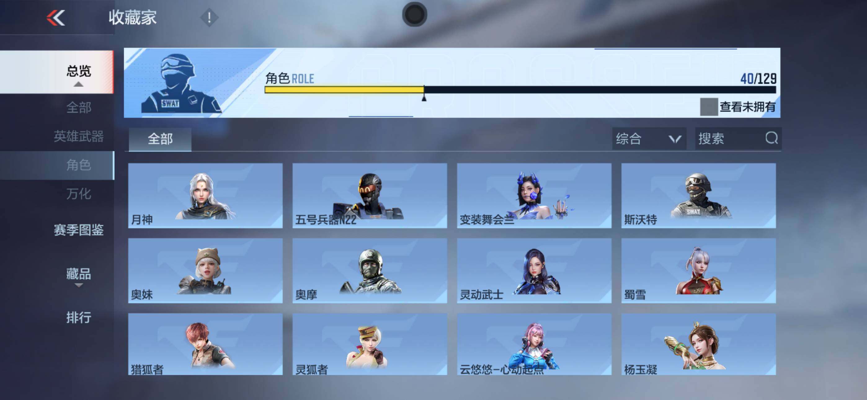 CFMXS429403枪战王者账号详情图24