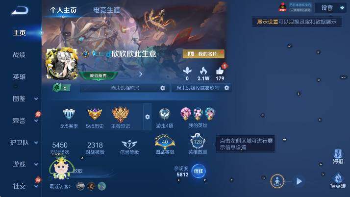 WZLX4297064王者荣耀账号详情图7