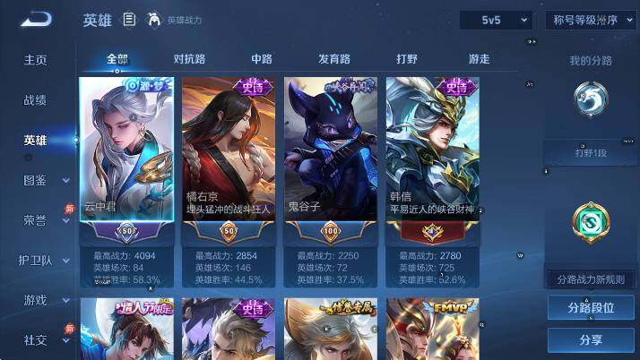 WZLX4297064王者荣耀账号详情图9