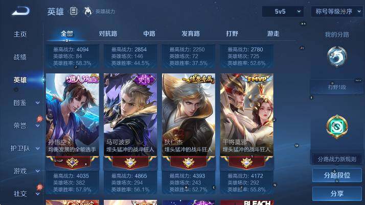 WZLX4297064王者荣耀账号详情图10