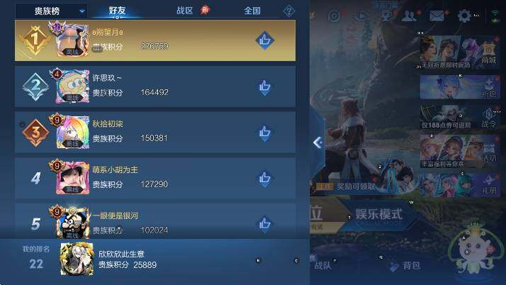 WZLX4297064王者荣耀账号详情图13