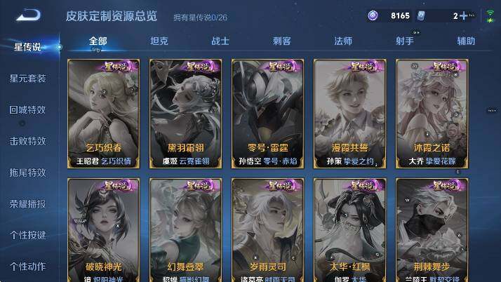 WZLX4297064王者荣耀账号详情图14