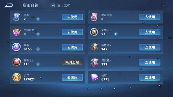 WZLX4297064王者荣耀账号详情图16