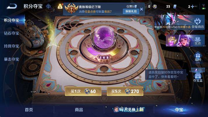 WZLX4297064王者荣耀账号详情图17