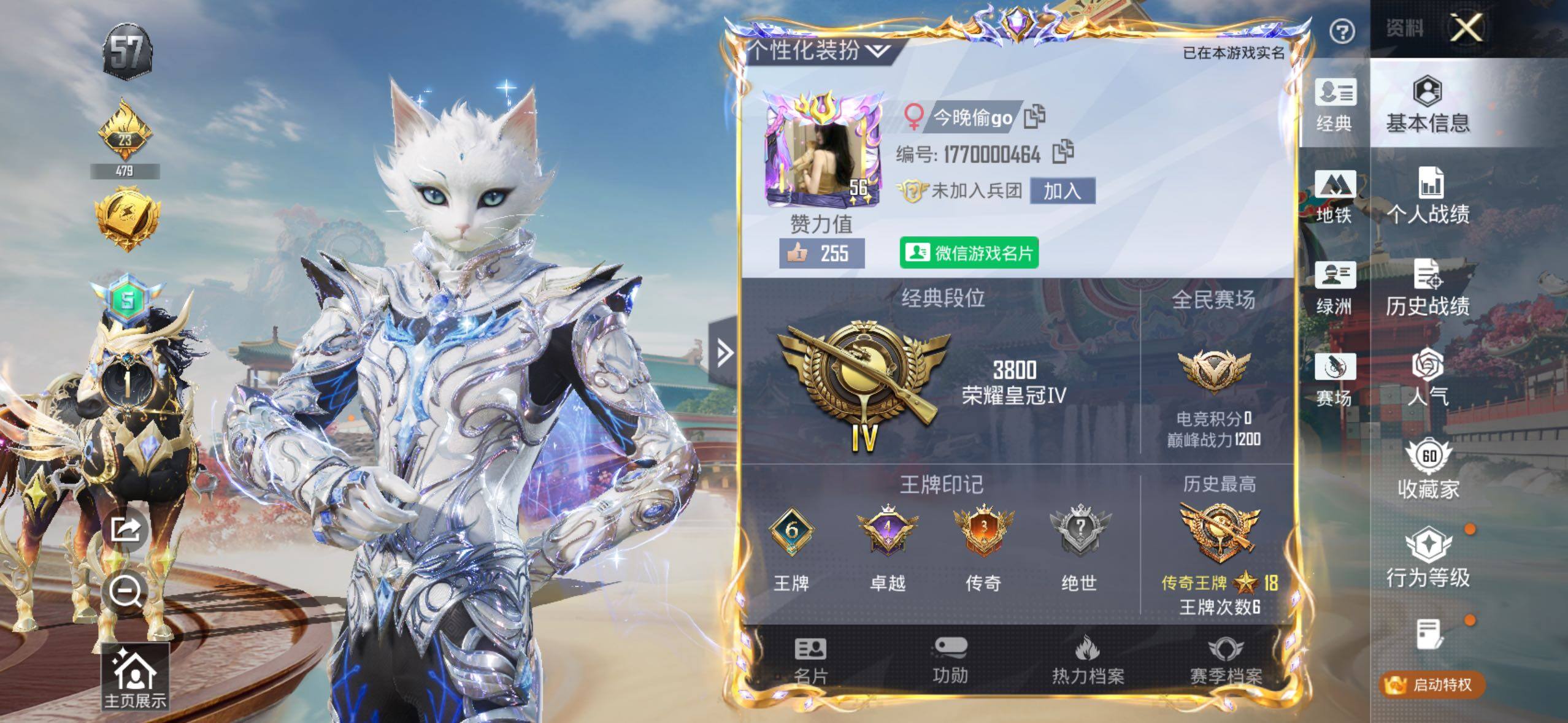 HPLX4166337和平精英账号详情图5