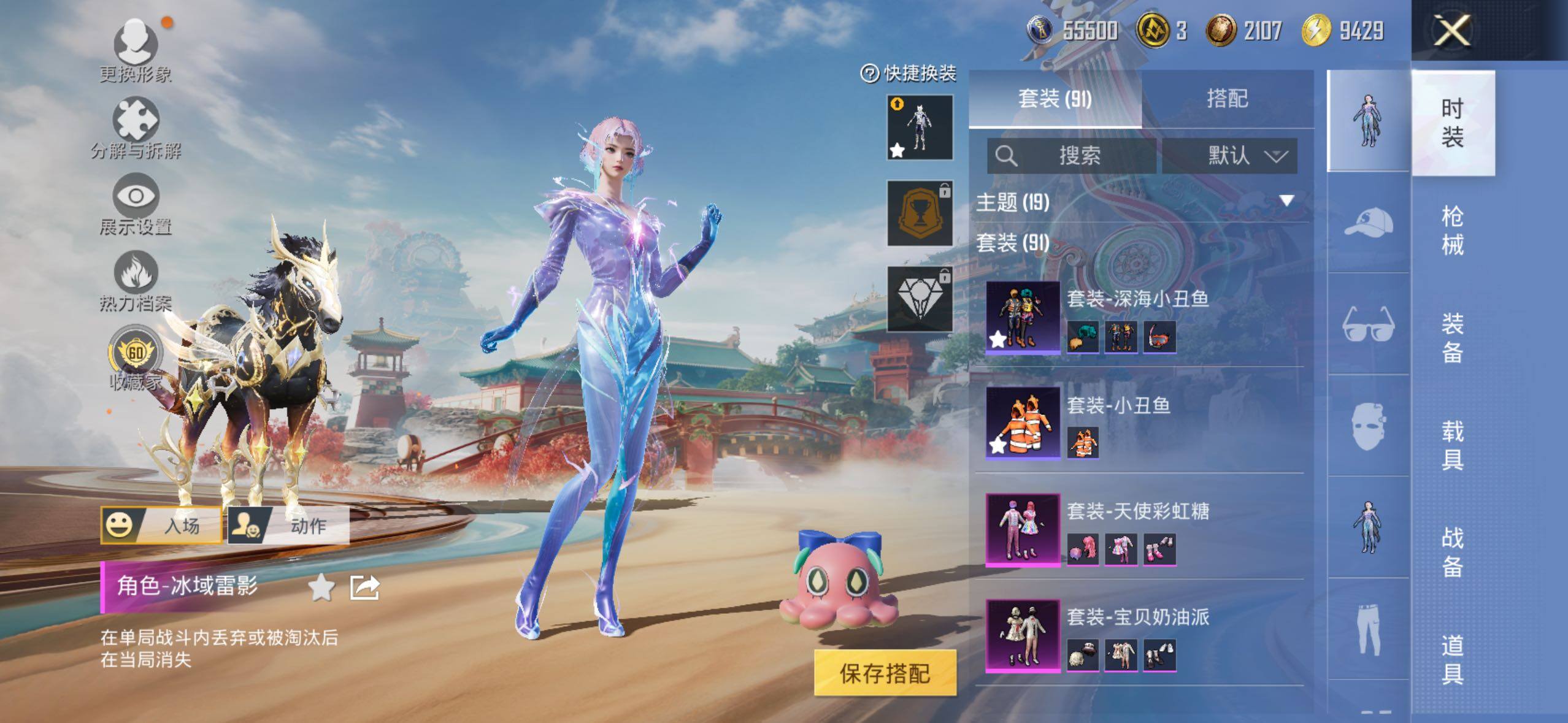 HPLX4166337和平精英账号详情图12